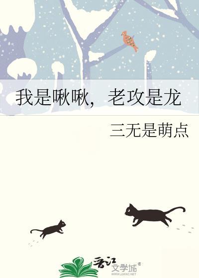 老攻是龙by三无
