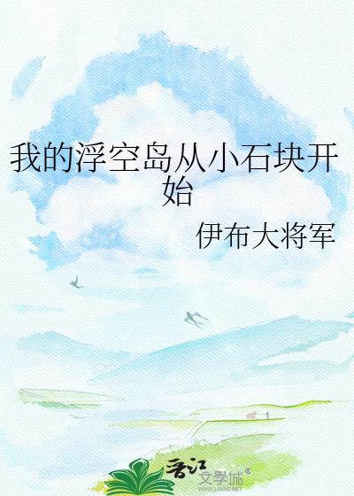浮空岛浮空岛攻略顺序