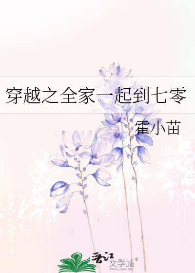 穿越七零全家抢我工作苏时雨