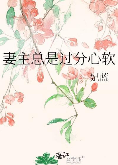 妻主很甜笔趣阁