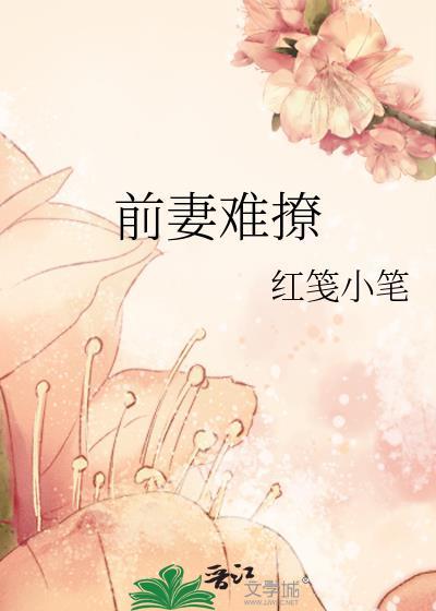 豪门 女配