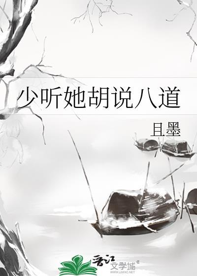 穿成渣a后被女主读心了百度