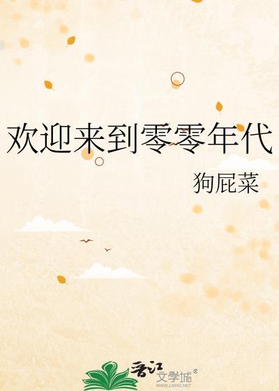 性转后成了咒术最强免费