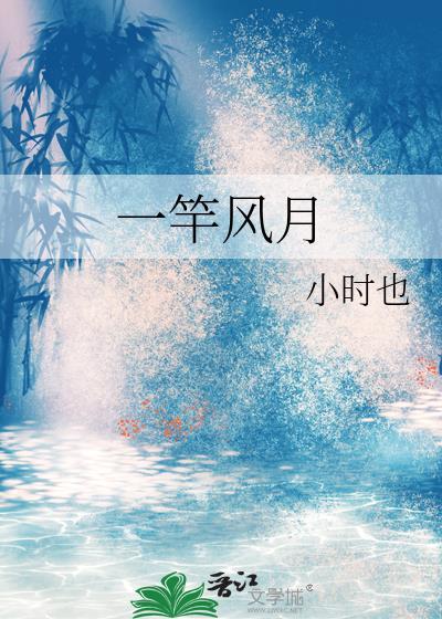 一杆风月一蓑衣朗诵