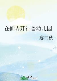 偏执将军的小暖妻