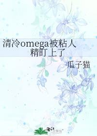 受清冷深情