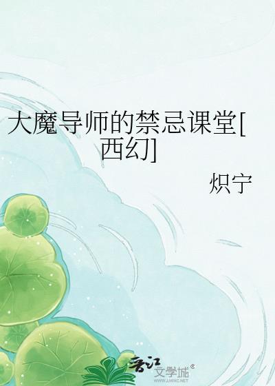 大魔导师等级