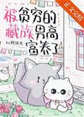 西藏贫穷孩子