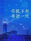 信号不好是啥意思