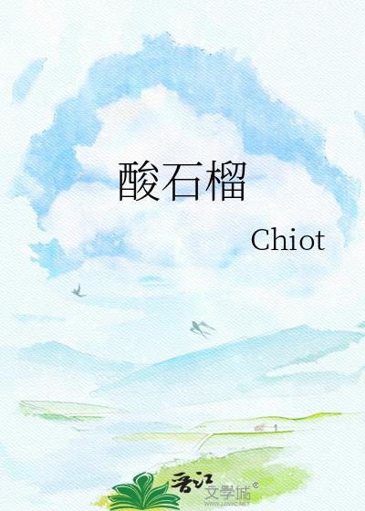 酸石榴皮熬水喝的功效