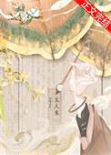 玉人来男女主