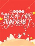 回到七零缓归矣