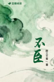 不臣之君三国杀