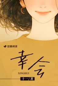 幸会作文600字