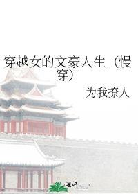 总被召唤的我于高危世界成为大佬推文