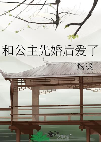 和公主在马上