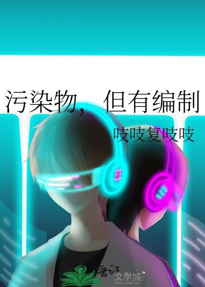 但有编制怎么处罚