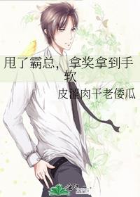 拿奖拿到手软
