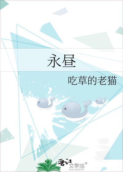 永昼塔菲