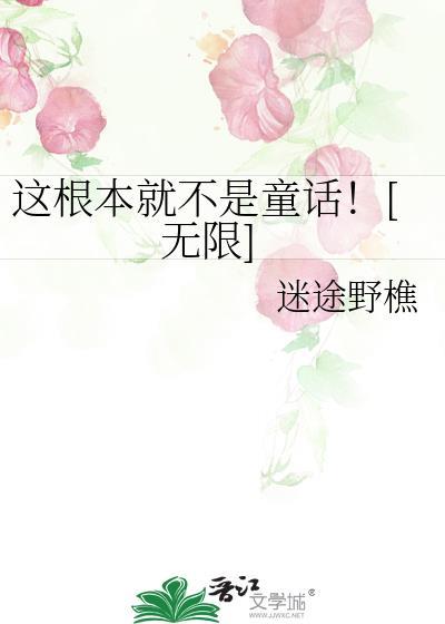这根本不是简单的穿书漫画免费下拉