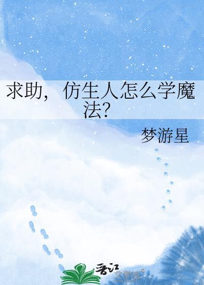 仿生人官网