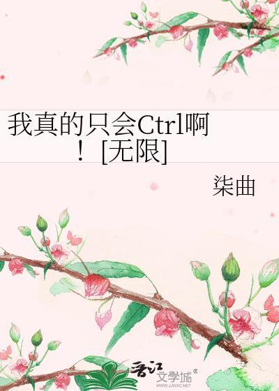 我真的只会辅助啊
