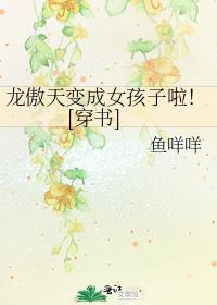 龙傲天变废柴了