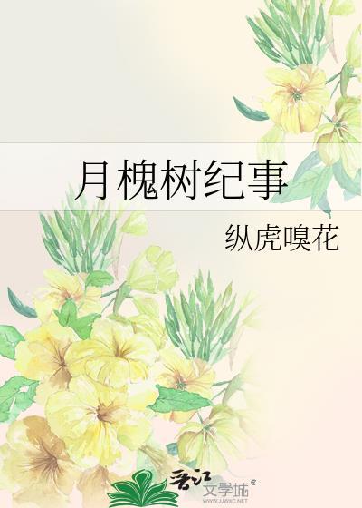 豪门文里的助理也会修罗场吗by
