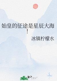 始皇大帝