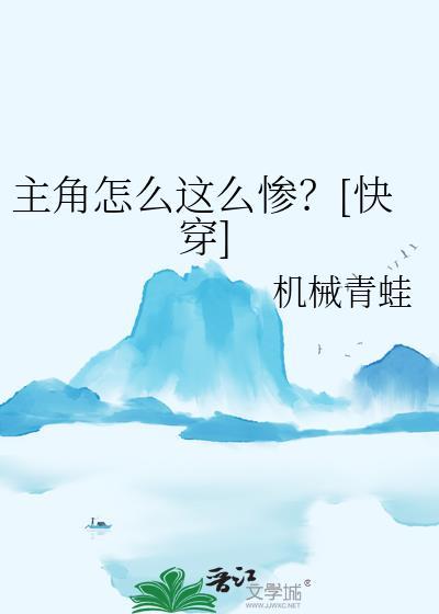 主角你怎么变了txt