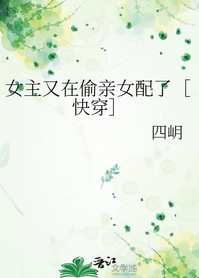 女主她又被绿了阅读