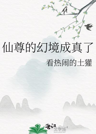 仙尊ol