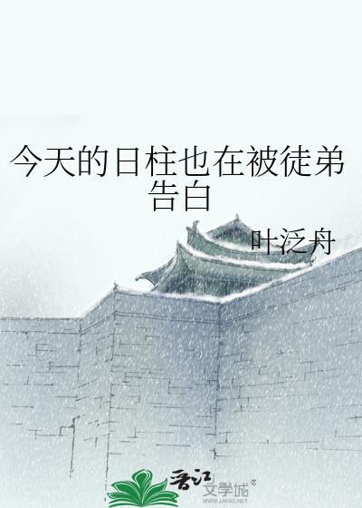 今日日柱