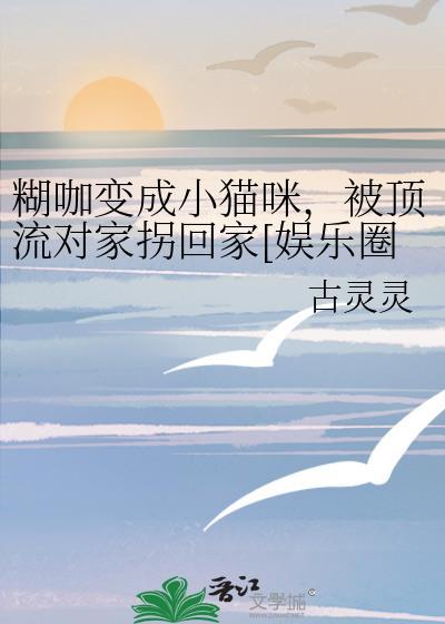他是演技平平的糊咖粉丝却遍布整个阴间