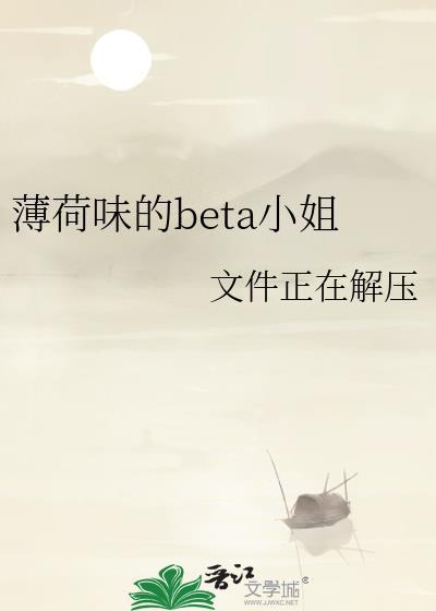 薄荷味的小清新
