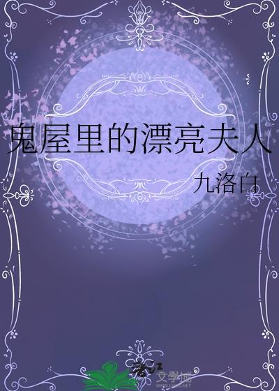 鬼屋里的扮演者叫什么
