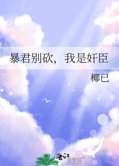 暴君别爱我秦慕雨