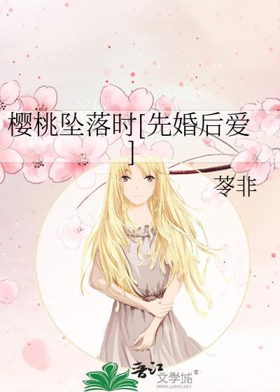 樱桃前期掉落处理办法