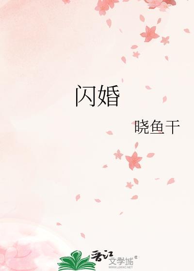 闪婚普通医生被群嘲
