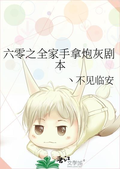 全家穿六零李如歌
