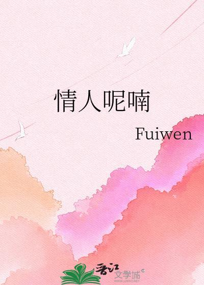 情人我