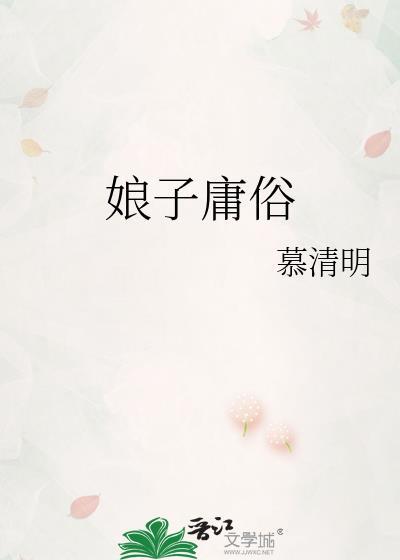 娘子isreal