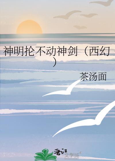 神明不语最简单解释