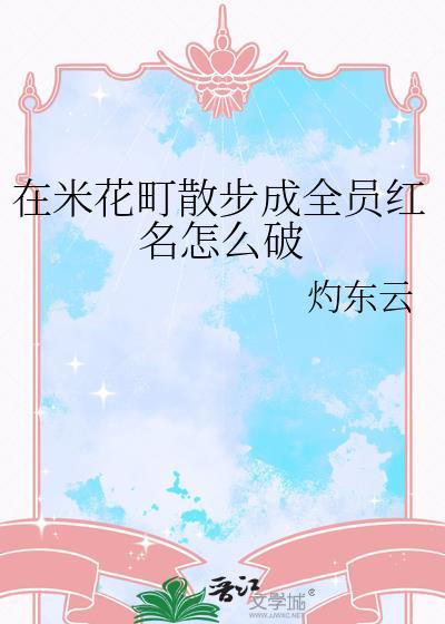 人在米花町打卡系统