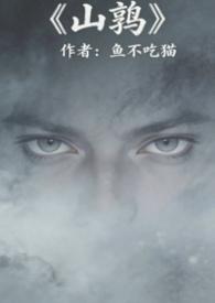 山鹑正确读音