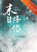 房车旅行中末世天灾降临百度