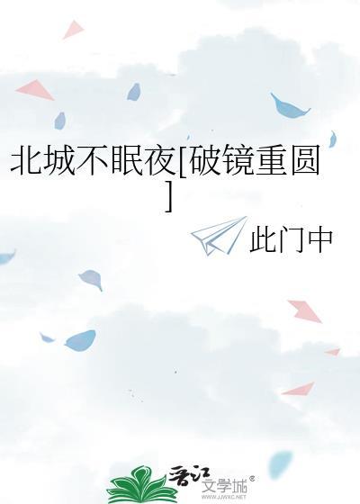 北城不夏情侣网名