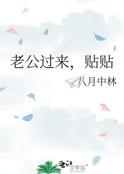 老公贴吧