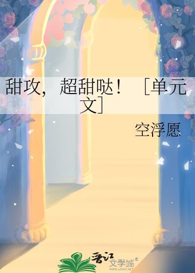 耽甜