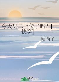 今天男主黑化了吗晋江文学城
